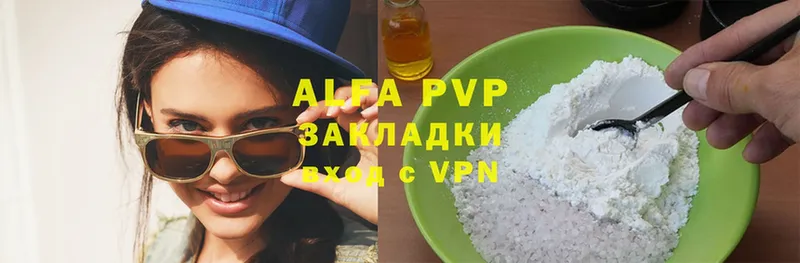 A-PVP Crystall Городовиковск